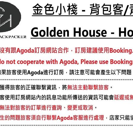 Хостел Golden House New Taipei City Экстерьер фото