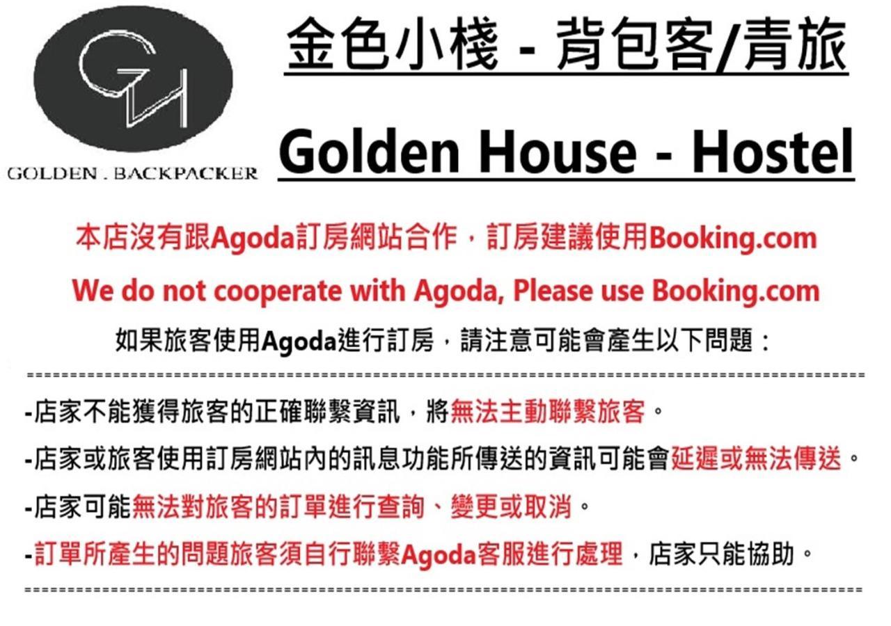 Хостел Golden House New Taipei City Экстерьер фото